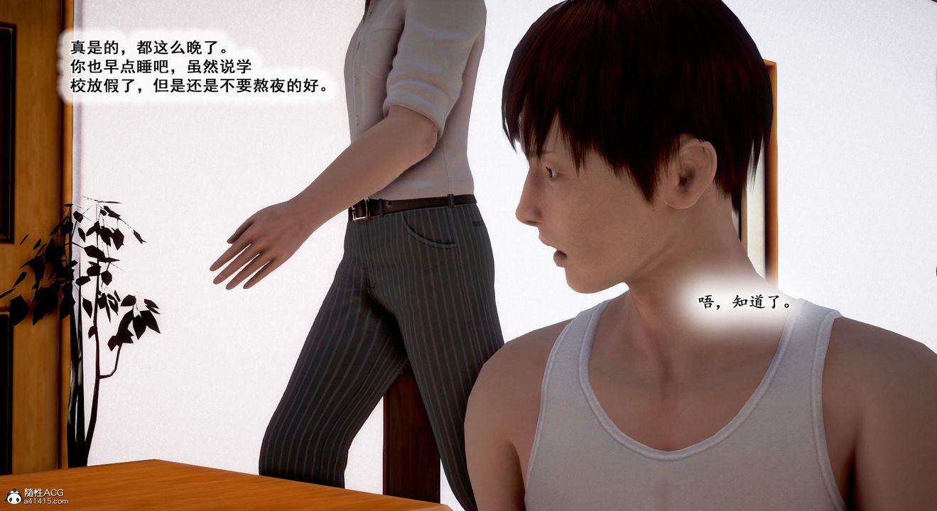 [3D]教舞蹈的妈妈第09话