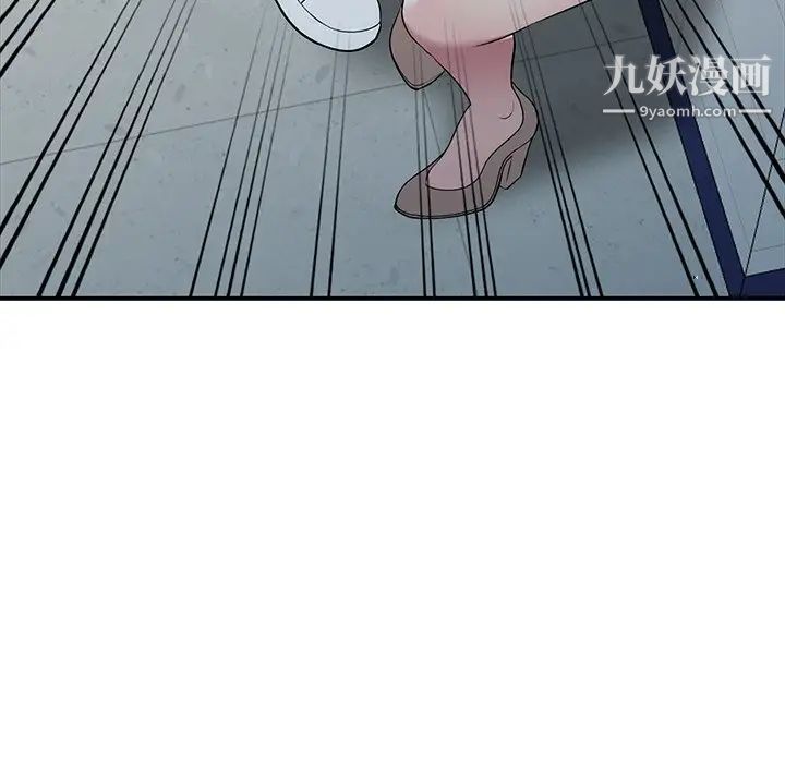 我的繼妹好善良第18話