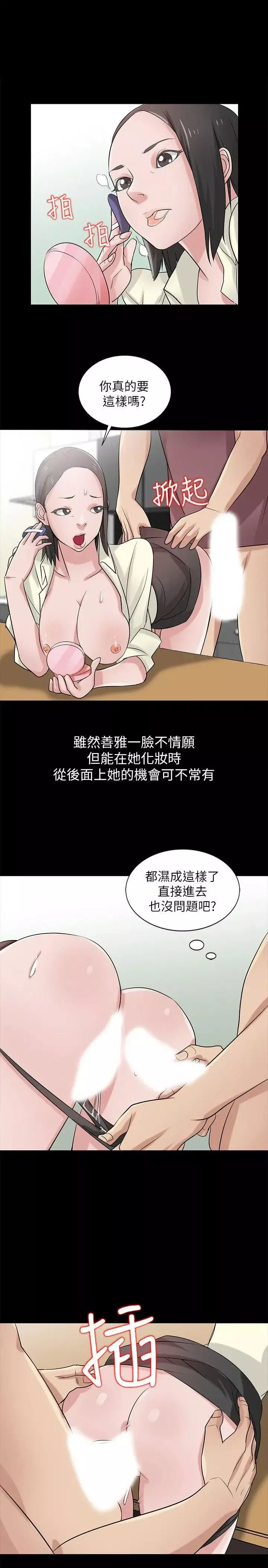 馴服小姨子第18話-小姨子的大學生活