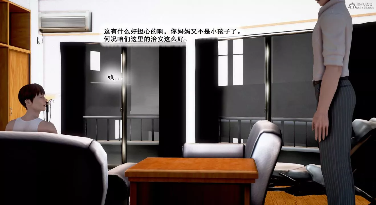 [3D]教舞蹈的媽媽第09話