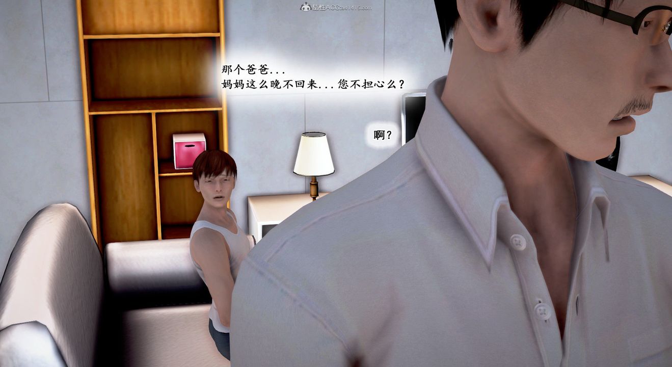 [3D]教舞蹈的妈妈第09话