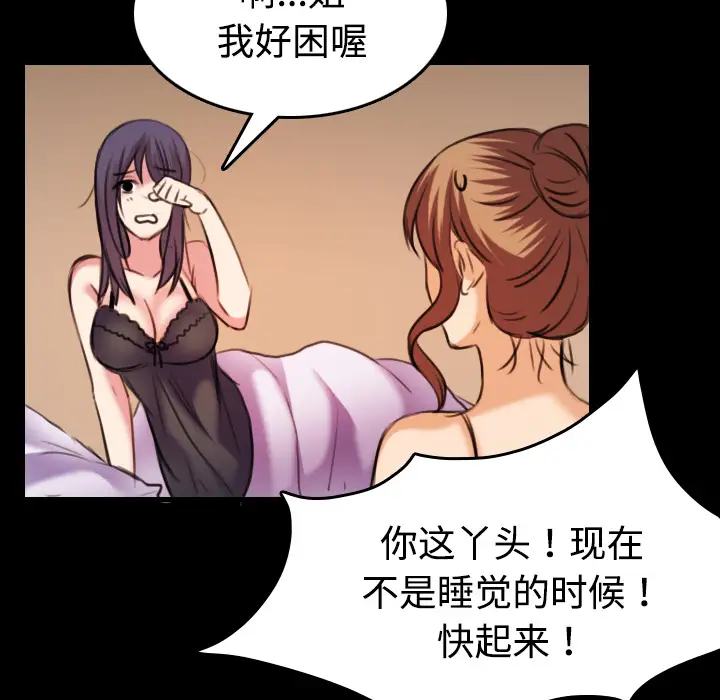 炼狱鬼岛第32话