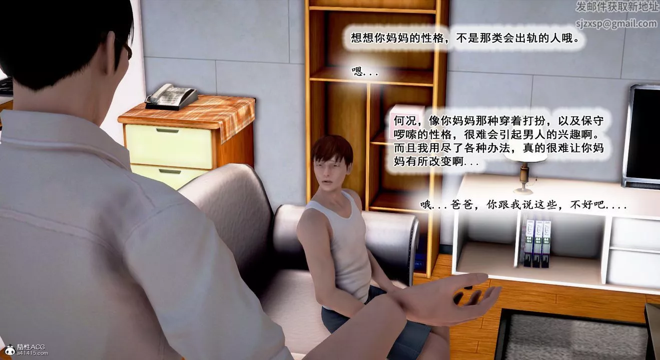 [3D]教舞蹈的媽媽第09話