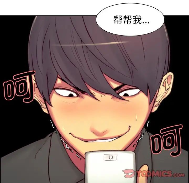 保姆调教中第14話