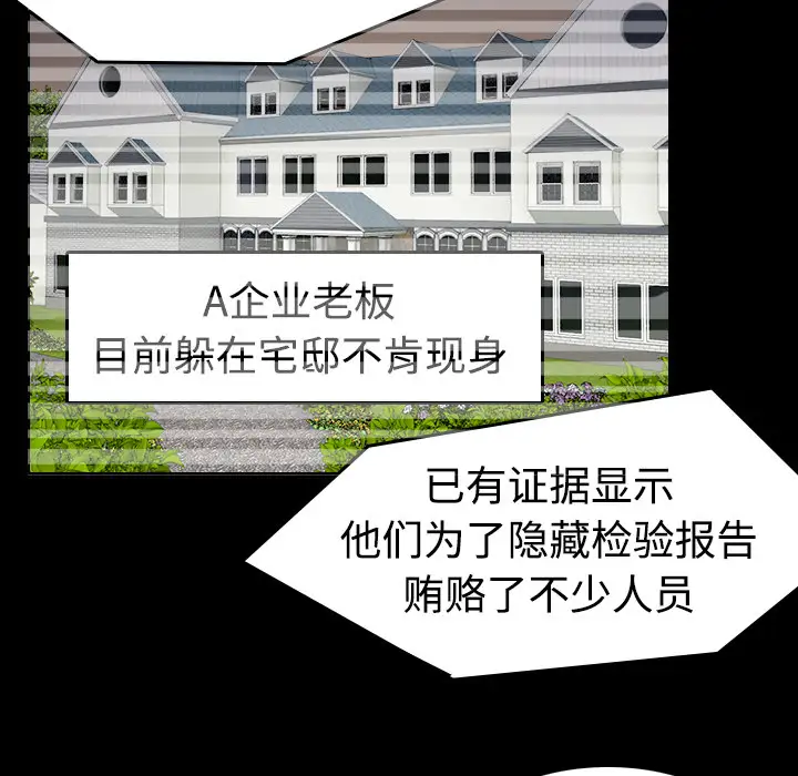 炼狱鬼岛第32话