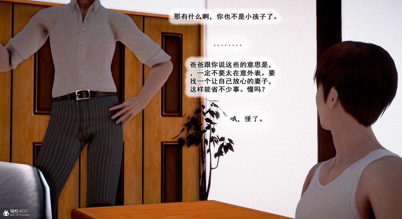 [3D]教舞蹈的妈妈第09话