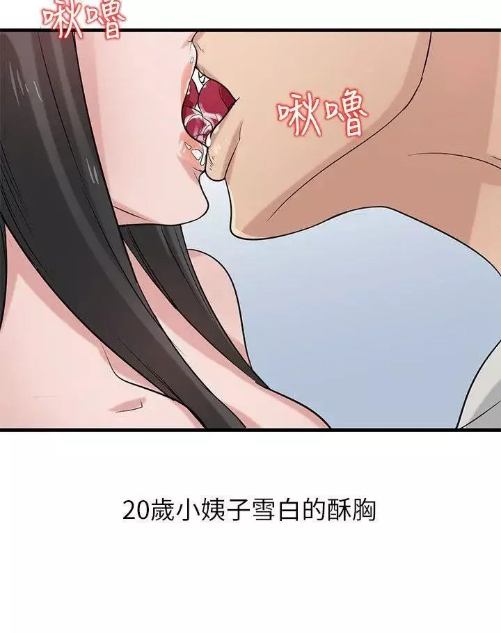 馴服小姨子第18話-小姨子的大學生活