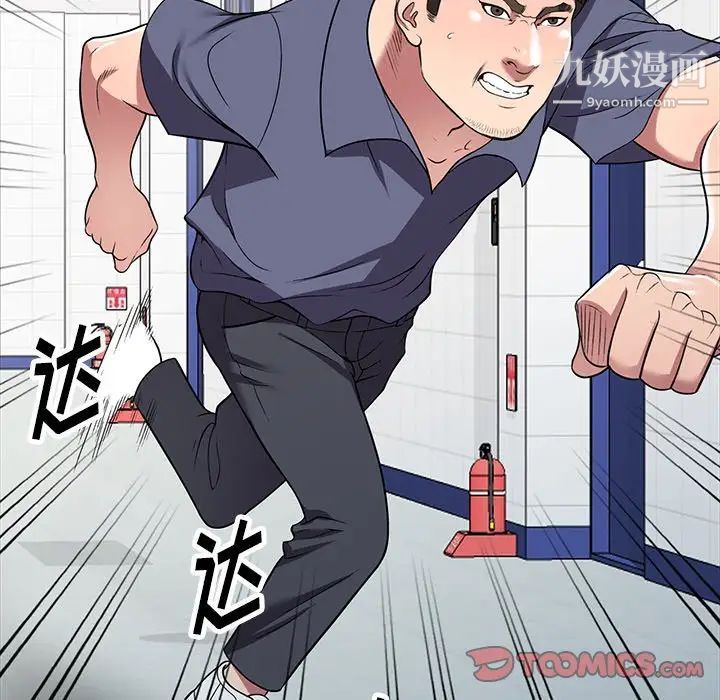 我的繼妹好善良第18話