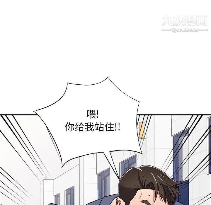 我的继妹好善良第18话