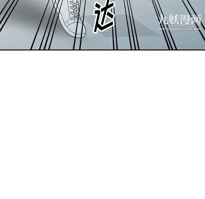 我的繼妹好善良第18話