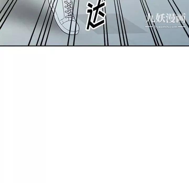 我的繼妹好善良第18話