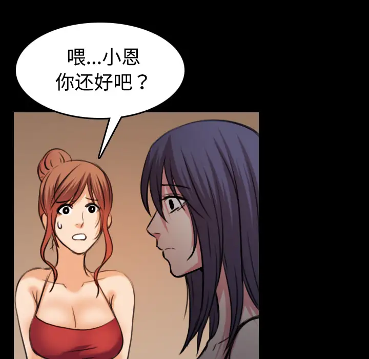 炼狱鬼岛第32话