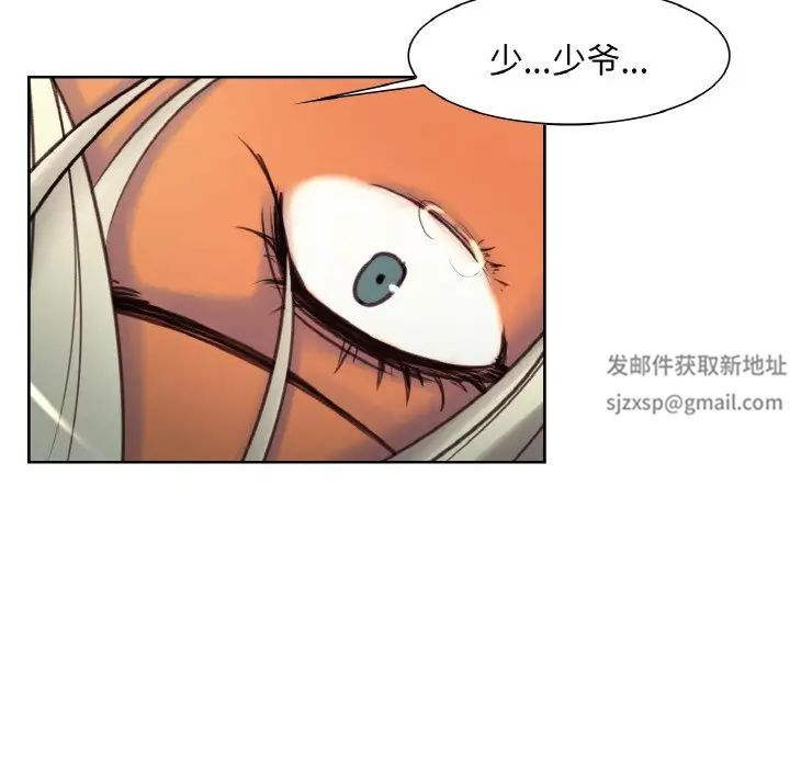 保姆调教中第15話