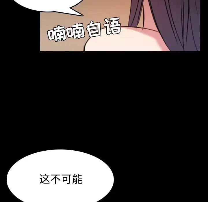 炼狱鬼岛-第32话 - 图片 94