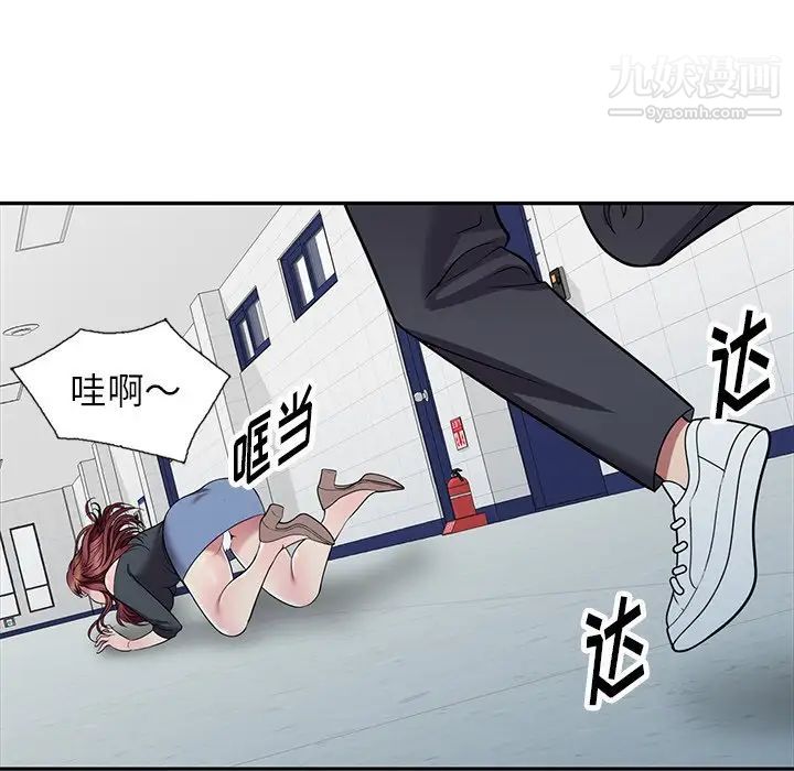 我的繼妹好善良第18話