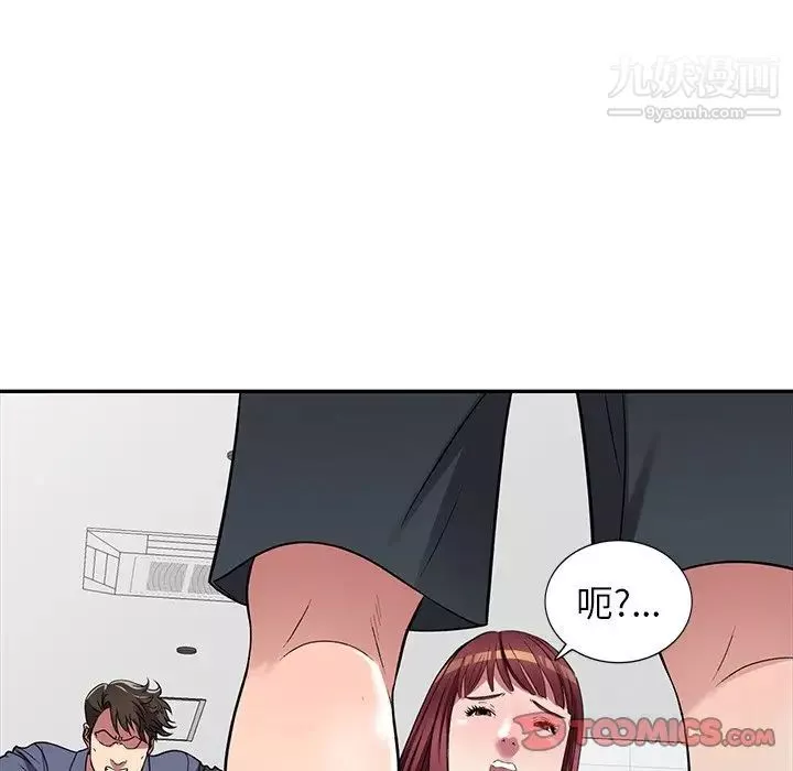 我的繼妹好善良第18話