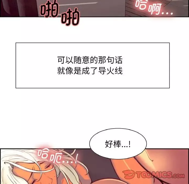 保姆调教中-第15话 - 图片 10