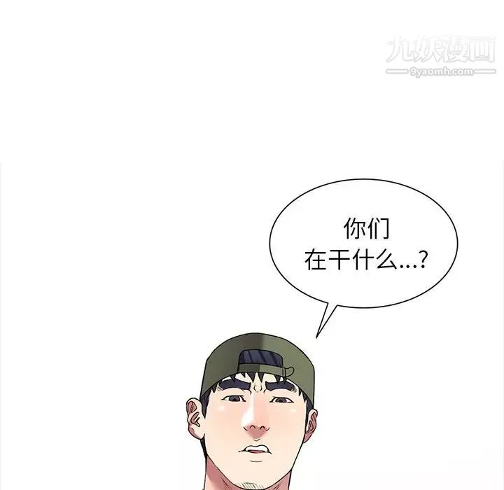 我的继妹好善良-第18话 - 图片 143