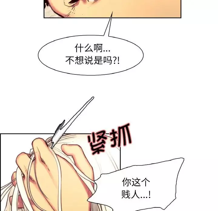 保姆调教中-第15话 - 图片 16