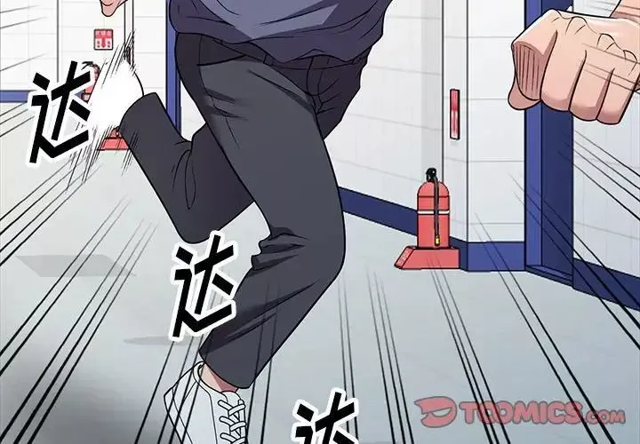 我的繼妹好善良第19話