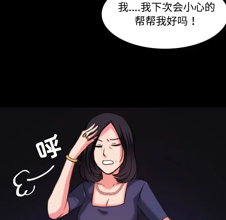 炼狱鬼岛第32话