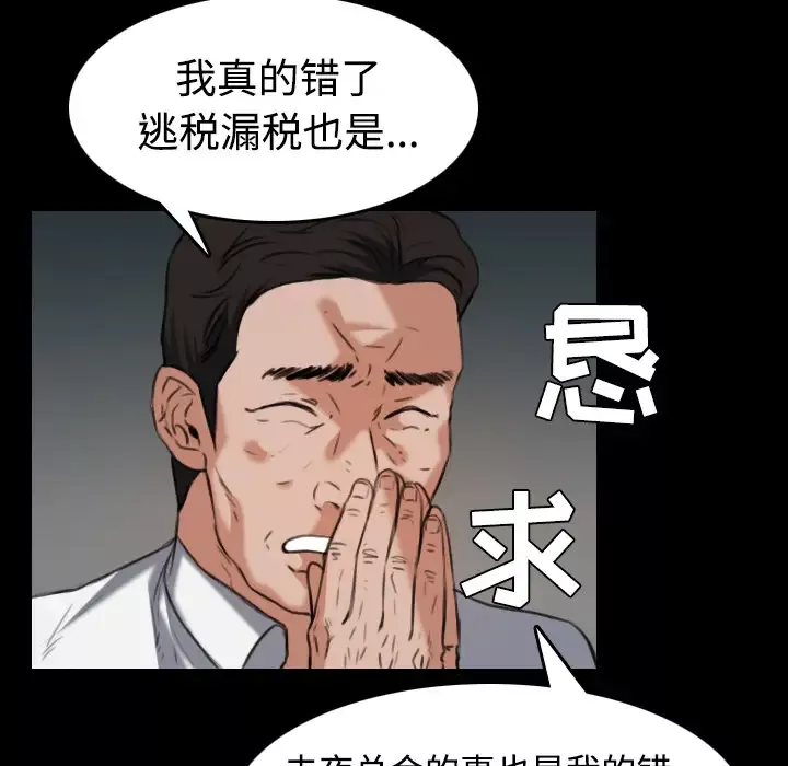 炼狱鬼岛-第33话 - 图片 5