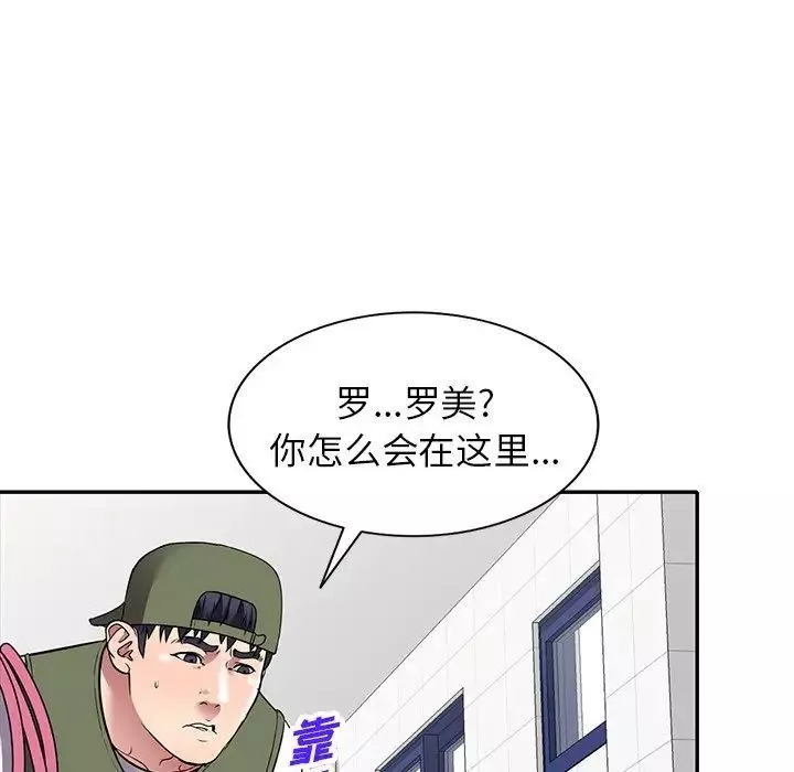 我的继妹好善良-第19话 - 图片 19