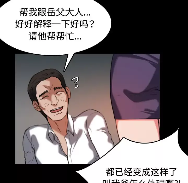 炼狱鬼岛第33话