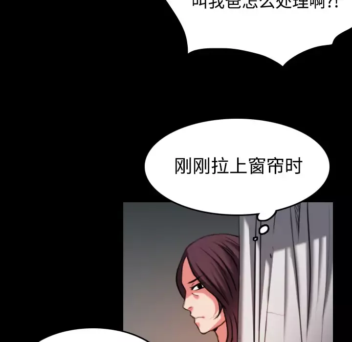 炼狱鬼岛-第33话 - 图片 9