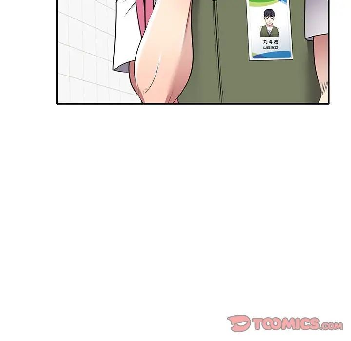 我的继妹好善良第19话