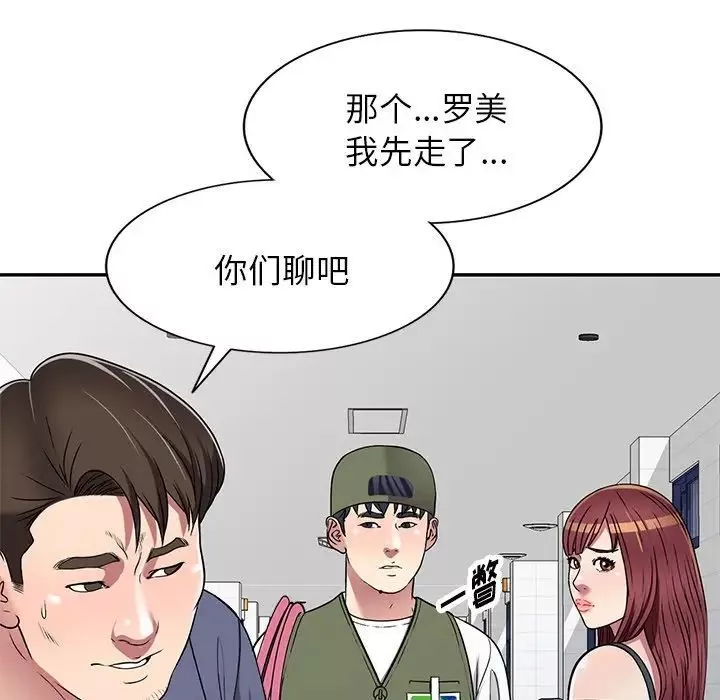 我的继妹好善良-第19话 - 图片 31