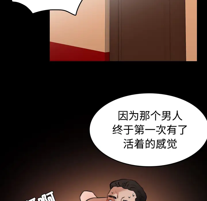 炼狱鬼岛第33话