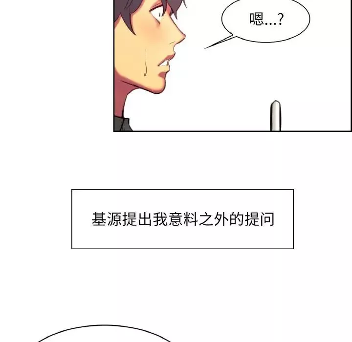 保姆调教中第15話