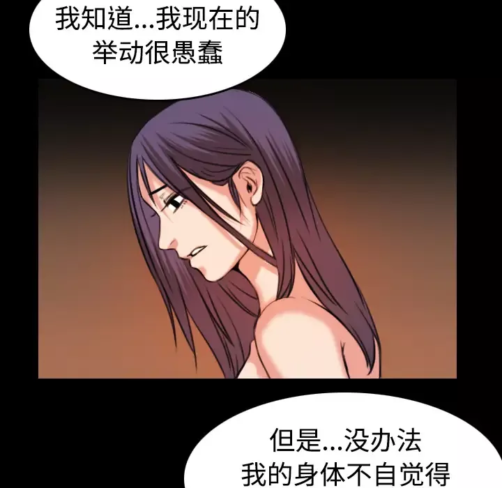 炼狱鬼岛-第33话 - 图片 17