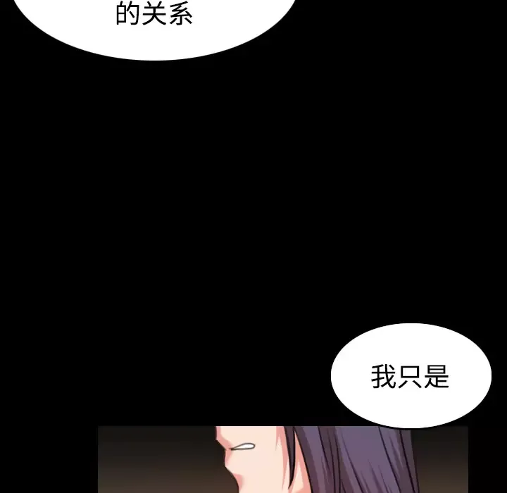 炼狱鬼岛-第33话 - 图片 19