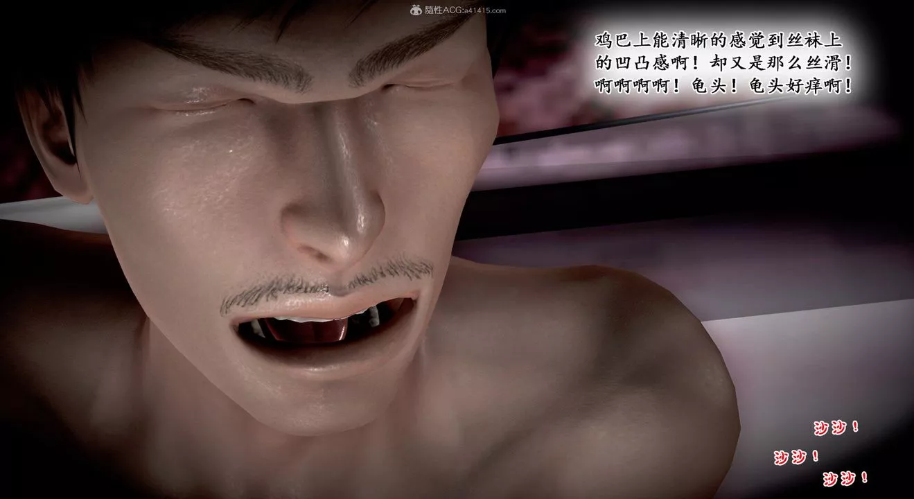 [3D]教舞蹈的妈妈-第09话 - 图片 64