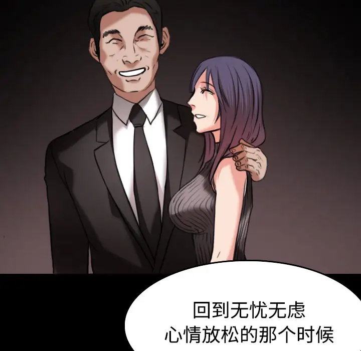 炼狱鬼岛第33话