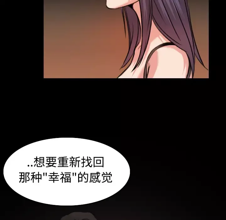 炼狱鬼岛-第33话 - 图片 20