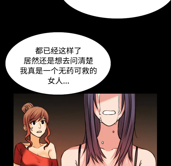 炼狱鬼岛第33话