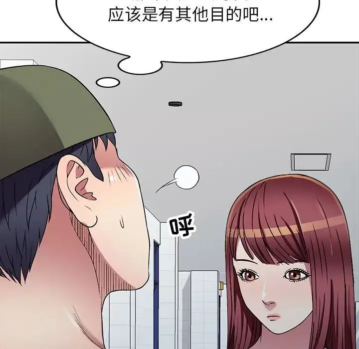 我的繼妹好善良第19話