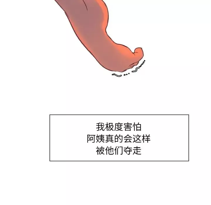 保姆调教中-第15话 - 图片 68