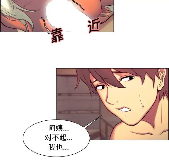 保姆调教中第15话