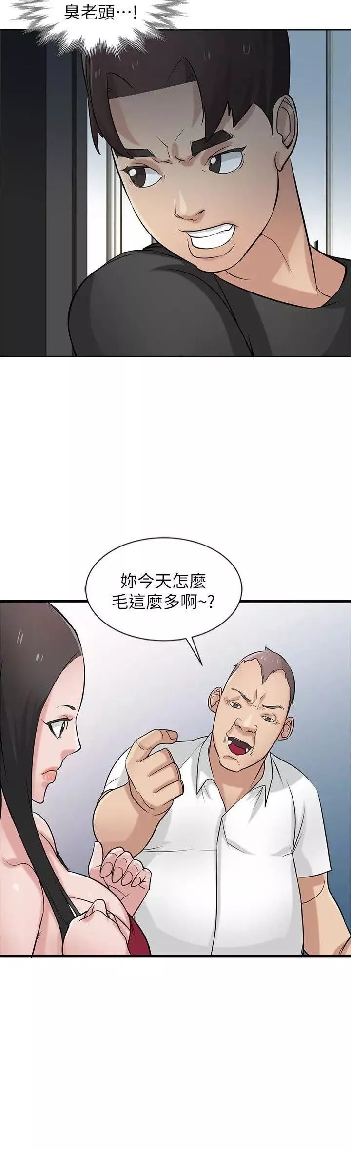 馴服小姨子第20話-私底下的另一種生活