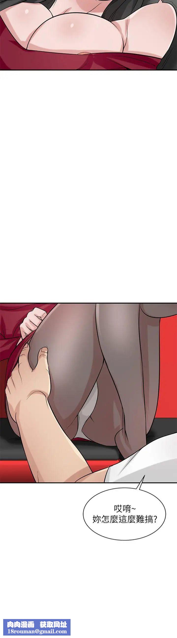 驯服小姨子第20话-私底下的另一种生活