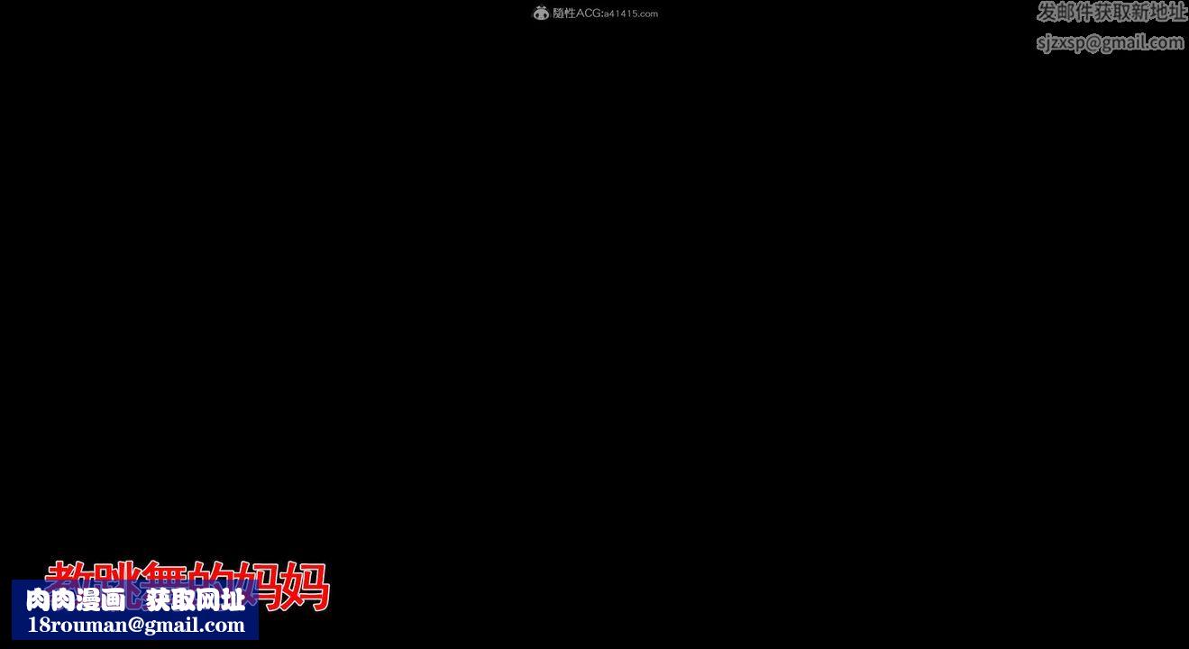 [3D]教舞蹈的妈妈第09话