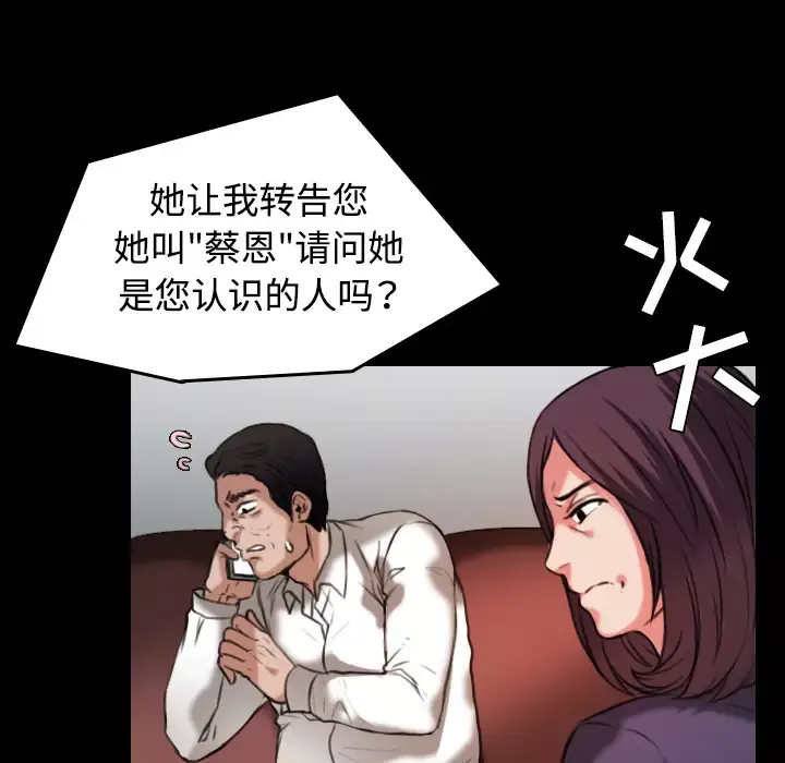 炼狱鬼岛-第33话 - 图片 36