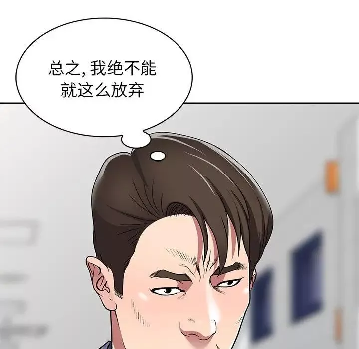 我的继妹好善良-第19话 - 图片 61