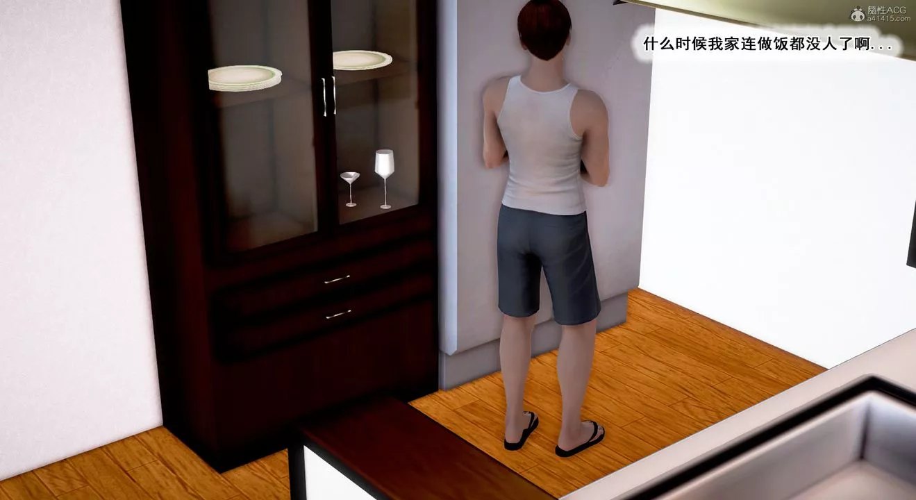 [3D]教舞蹈的妈妈-第09话 - 图片 81