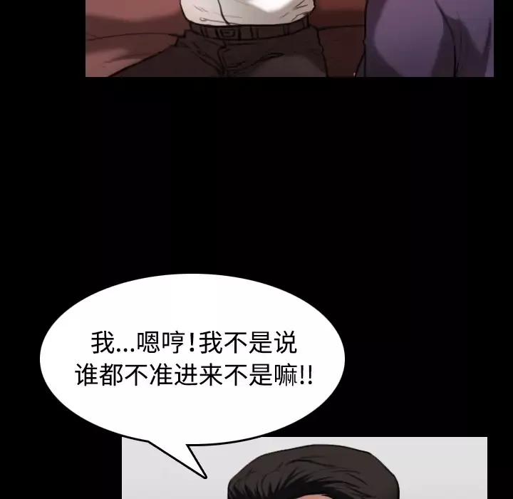 炼狱鬼岛-第33话 - 图片 37