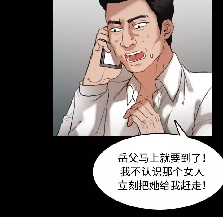 炼狱鬼岛-第33话 - 图片 38